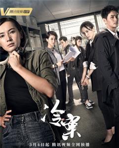 冷案29集免费观看,揭秘悬案真相，免费观看大结局