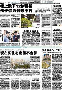 广州爆料新闻怎样报,聚焦城市热点，揭示社会真相