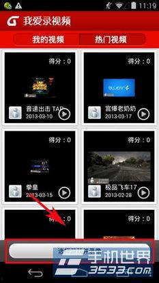 爱录视频,捕捉生活精彩瞬间，记录美好回忆