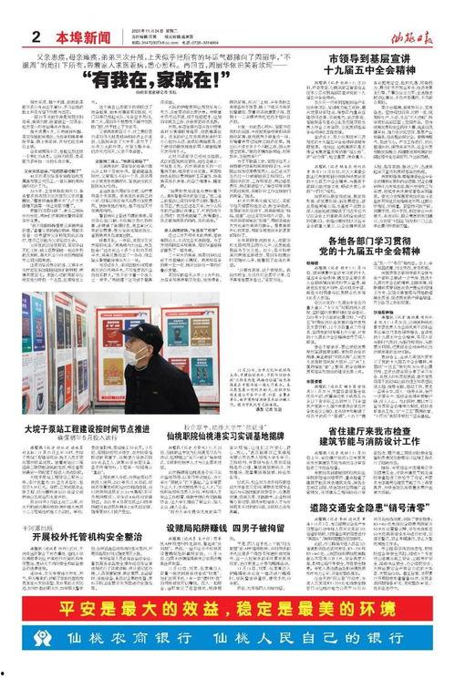 成都晚安爆料新闻事件,揭秘某神秘事件背后真相