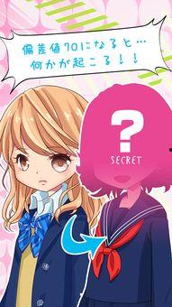 吊车尾辣妹 日本,日本校园青春传奇