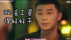 韩剧泰梨园class在线播放,揭开韩国演艺圈的神秘面纱