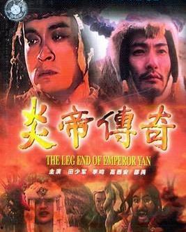 炎帝传奇下一在线播放,在线播放，探寻华夏始祖的传奇故事