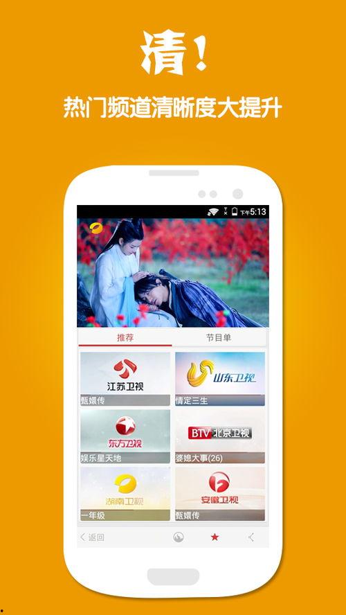 手机电视在线观看,手机电视在线观看新体验