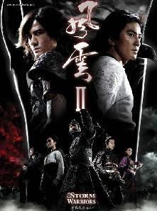 风云电影完整免费观看,免费畅享武侠世界的传奇之旅