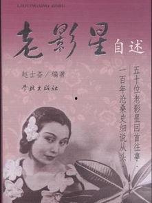 明星的自述,揭秘璀璨星途背后的心路历程