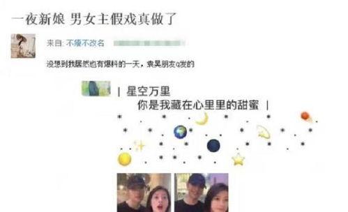 明星的爱恋爆料视频大全,明星爱恋视频大全盘点