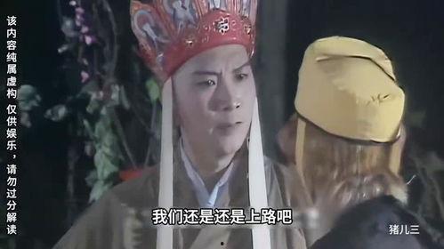 西游记爆笑视频大全