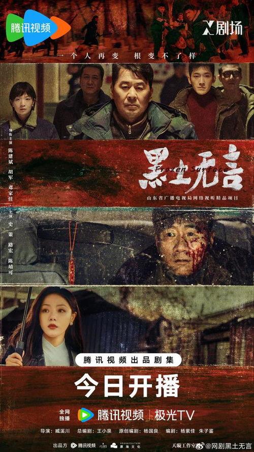 通缉令无删减在线播放,揭秘幕后真相，在线播放全揭秘