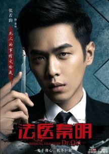 法医秦明第一季免费观看,揭秘生死边缘的真相