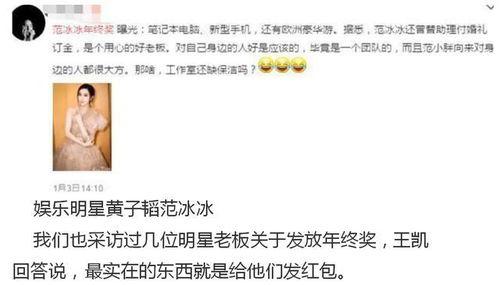 明星年终奖,盘点娱乐圈明星年终奖大盘点