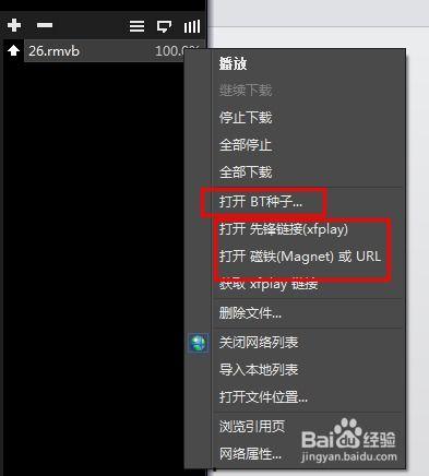 av影音先锋xfplay bt,xfplay与BT的完美融合之旅