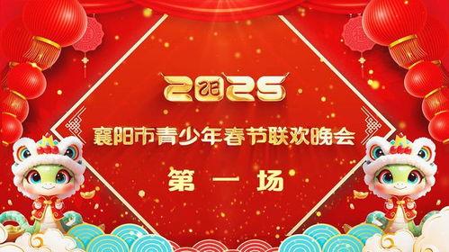 春节高视频,高视频捕捉传统佳节精彩瞬间