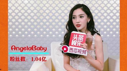 明星粉丝量,人气爆棚的明星榜单