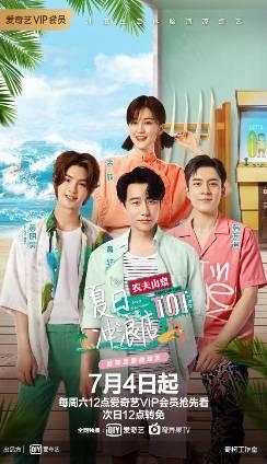 夏日冲浪免费观看vip,尽享VIP免费观影盛宴