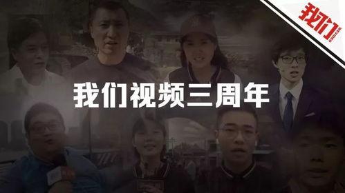 三年视频,视频内容精华回顾