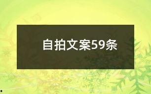 感动视频爆料文案短句图片