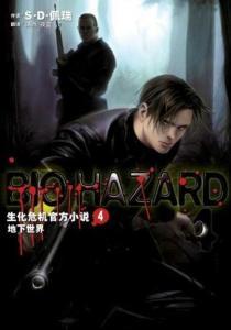 生化危机1免费观看无码,免费无码重温经典恐怖之旅