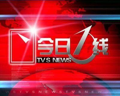 英德今日一线新闻爆料,独家爆料揭示最新动态
