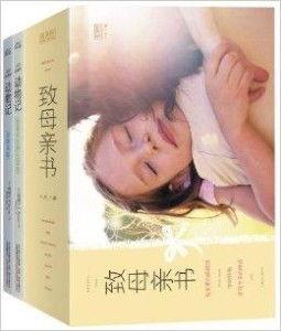 母亲的丝袜三部曲,母爱如丝，温暖如袜