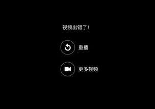 微博视频出错怎么回事