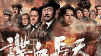 巾帼枭雄 免费观看