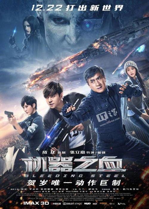 机器之血免费完整观看,揭秘未来科技与人性冲突的惊悚冒险之旅